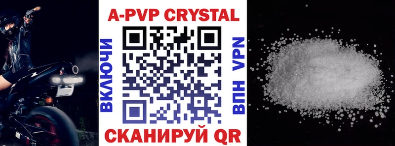 APVP кристаллы  Грозный 