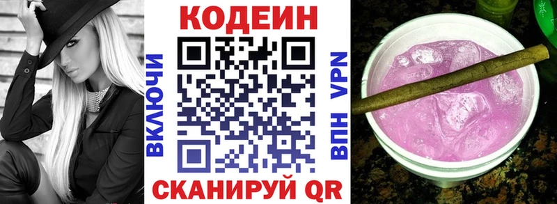 нарко площадка официальный сайт  цена   Грозный  Кодеиновый сироп Lean напиток Lean (лин) 
