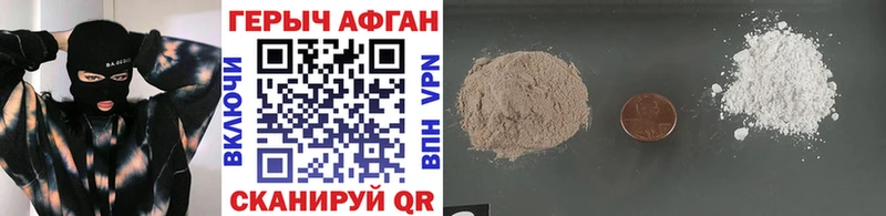 ГЕРОИН герыч  купить   Грозный 