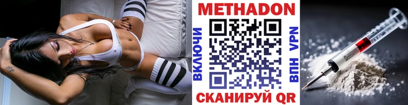 МЕТАДОН мёд  наркота  Грозный 